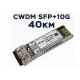 Модулі SFP+ CWDM 10G 40 км